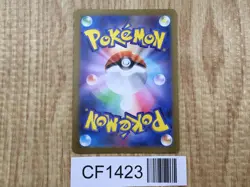 Pikachu 173/165 Art Rare 151 Pokemon Japanese LP - CF1423 - Image 2