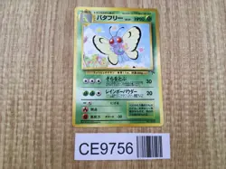 Butterfree No. 012 Promo Southern Island Pokemon Japanese LP - CE9756 - Image 1