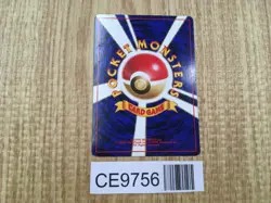Butterfree No. 012 Promo Southern Island Pokemon Japanese LP - CE9756 - Image 2