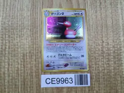 Porygon2 No. 233 Holo Rare Neo Revelation Pokemon Japanese LP - CE9963 - Image 1
