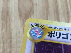 Porygon2 No. 233 Holo Rare Neo Revelation Pokemon Japanese LP - CE9963 - Image 4