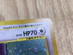 Porygon2 No. 233 Holo Rare Neo Revelation Pokemon Japanese LP - CE9963 - Image 5