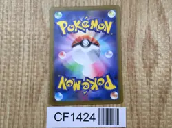 Pikachu 173/165 Art Rare 151 Pokemon Japanese LP - CF1424 - Image 2