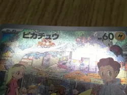 Pikachu 173/165 Art Rare 151 Pokemon Japanese LP - CF1424 - Image 4