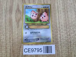 Igglybuff No. 174 Promo Movie Pokemon Japanese LP - CE9795 - Image 1