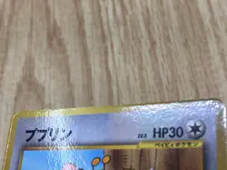Igglybuff No. 174 Promo Movie Pokemon Japanese LP - CE9795 - Image 4