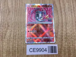 Radiant Charizard 011/071 Rare Radiant S10b Pokemon GO Pokemon Japanese - CE9904 - Image 1