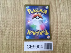 Radiant Charizard 011/071 Rare Radiant S10b Pokemon GO Pokemon Japanese - CE9904 - Image 2
