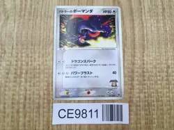 Butler's Salamence 011/019 Movie VS Jirachi Deck Pokemon Japanese LP - CE9811 - Image 1