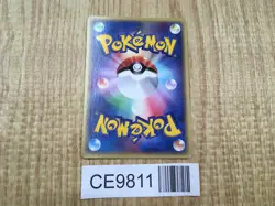 Butler's Salamence 011/019 Movie VS Jirachi Deck Pokemon Japanese LP - CE9811 - Image 2