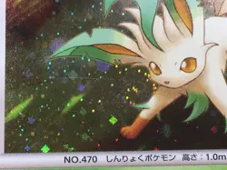 Leafeon DPBP#158 Holo Rare DP4 Dawn Dash Pokemon Japanese LP - CE9828 - Image 5
