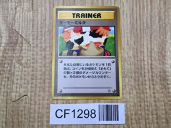 Moo-Moo Milk Non Holo Banned Common Neo Genesis Pokemon Japanese LP - CF1298 - Image 1