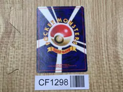 Moo-Moo Milk Non Holo Banned Common Neo Genesis Pokemon Japanese LP - CF1298 - Image 2