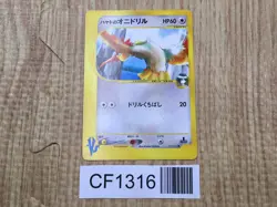 Falkner's Fearow 002/141 Common VS Series Pokemon Japanese LP - CF1316 - Image 1