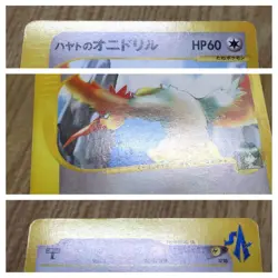 Falkner's Fearow 002/141 Common VS Series Pokemon Japanese LP - CF1316 - Image 4