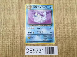 Dark Vaporeon No. 134 Non Holo Uncommon Team Rocket Pokemon Japanese LP - CE9731 - Image 1