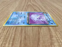 Dark Vaporeon No. 134 Non Holo Uncommon Team Rocket Pokemon Japanese LP - CE9731 - Image 3