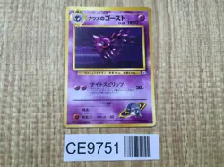 Sabrina's Haunter No. 093 Non Holo Uncommon Gym Challenge Pokemon - CE9751 - Image 1
