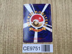 Sabrina's Haunter No. 093 Non Holo Uncommon Gym Challenge Pokemon - CE9751 - Image 2