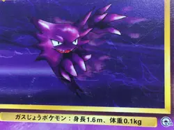 Sabrina's Haunter No. 093 Non Holo Uncommon Gym Challenge Pokemon - CE9751 - Image 4
