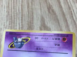 Sabrina's Haunter No. 093 Non Holo Uncommon Gym Challenge Pokemon - CE9751 - Image 5