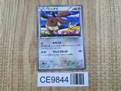 Eevee 235/BW-P 7 Eleven Promo Pokemon Fair Pokemon Japanese LP - CE9844 - Image 1