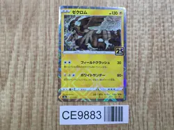 Zekrom 011/028 Promo S8a 25th Anniversary Collection Pokemon Japanese - CE9883 - Image 1
