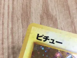Pichu No. 172 Holo Rare Neo Genesis Pokemon Japanese LP - CE9957 - Image 4