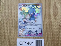 Altaria 074/068 Character Rare S11a Incandescent Arcana Pokemon - CF1401 - Image 1
