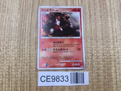 Heatran 050/DPt-P Promo Battle Tour Challenge Deck Pokemon Japanese LP - CE9833 - Image 1