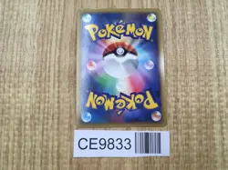 Heatran 050/DPt-P Promo Battle Tour Challenge Deck Pokemon Japanese LP - CE9833 - Image 2
