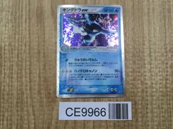 Kingdra EX 015/054 Holo Rare ex Rulers of the Heavens Pokemon Japanese - CE9966 - Image 1