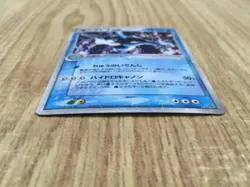 Kingdra EX 015/054 Holo Rare ex Rulers of the Heavens Pokemon Japanese - CE9966 - Image 4