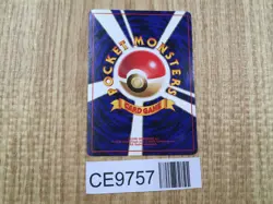 Exeggutor No. 103 Promo Southern Island Pokemon Japanese LP - CE9757 - Image 2