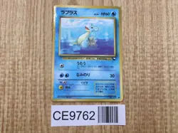 Lapras No. 131 Red Green Gift Set Pokemon Japanese LP - CE9762 - Image 1