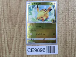 Pikachu 003/015 Ultra Rare s8a-G 25th Anniversary Golden Box Pokemon - CE9896 - Image 1