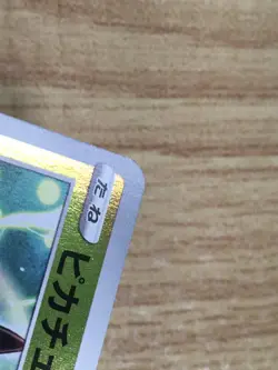 Pikachu 003/015 Ultra Rare s8a-G 25th Anniversary Golden Box Pokemon - CE9896 - Image 4