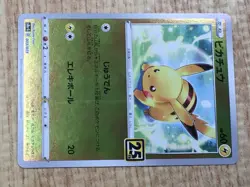Pikachu 003/015 Ultra Rare s8a-G 25th Anniversary Golden Box Pokemon - CE9896 - Image 5