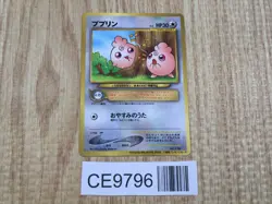 Igglybuff No. 174 Promo Movie Pokemon Japanese LP - CE9796 - Image 1