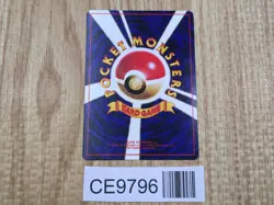 Igglybuff No. 174 Promo Movie Pokemon Japanese LP - CE9796 - Image 2