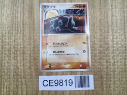 Phanpy 071/PCG-P Promo Meiji Pokemon Japanese LP - CE9819 - Image 1