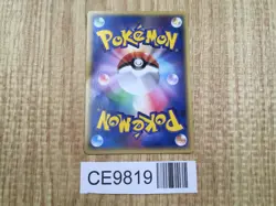 Phanpy 071/PCG-P Promo Meiji Pokemon Japanese LP - CE9819 - Image 2