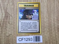 Sabrina's Gaze Non Holo Common Gym Challenge Pokemon Japanese LP - CF1293 - Image 1