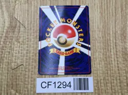 Sabrina's Esp Non Holo Gym Challenge Pokemon Japanese LP - CF1294 - Image 2