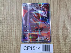 Reshiram 002/027 Holo Rare CP2 Legendary Shine Pokemon Japanese LP - CF1514 - Image 1