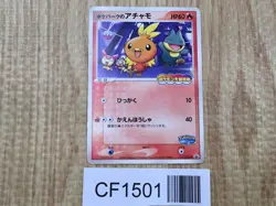 Pokepark's Torchic 047/PCG-P Promo PokePark Pokemon Japanese LP - CF1501 - Image 1