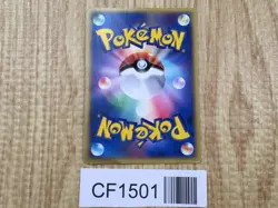 Pokepark's Torchic 047/PCG-P Promo PokePark Pokemon Japanese LP - CF1501 - Image 2
