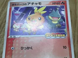Pokepark's Torchic 047/PCG-P Promo PokePark Pokemon Japanese LP - CF1501 - Image 5