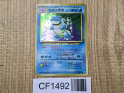 Blastoise No. 009 Holo Rare Base Set Pokemon Japanese LP - CF1492 - Image 1