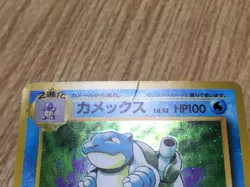 Blastoise No. 009 Holo Rare Base Set Pokemon Japanese LP - CF1492 - Image 4